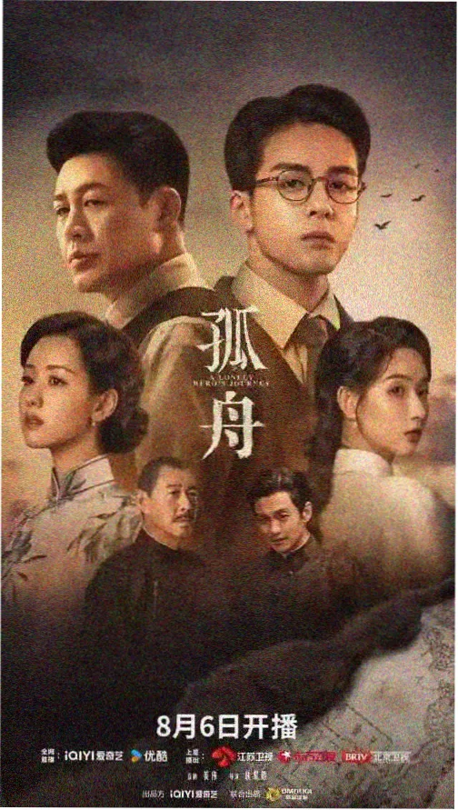 火花国语版第07集雨夜抉择剧照